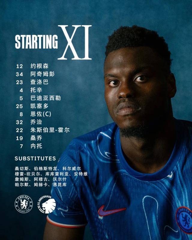 【欧协杯】霍尔一条龙破门，切尔西主场1-0晋级八强